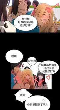GODDESS 女神网吧 第1~4話 [Chinese]中文