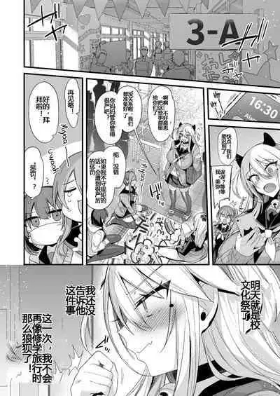 [Ririo Gatto (Kaenuco)] Miya-chan 1-nen Choukyou Chuu | Miya-chan's Year-Long Training Second Part [Chinese] [Digital]