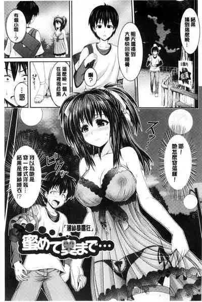 Binyu Roshutsu Mania | 美乳露出狂熱