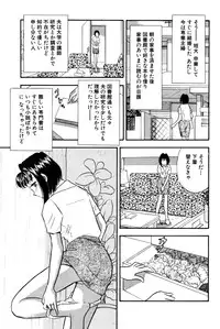 [Marumi Kikaku] Himitsu Duma 5