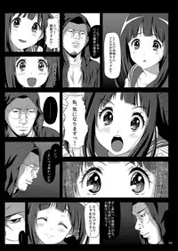 [Showa Juukou (Zasan)] Shoujo-tachi no Zetsubou Ubawareta Heroine-tachi no Junketsu... (Various)