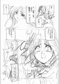 [Cafeteria Watermelon] HAPPY HAPPY HAPPY WEDDING (Ai Tenshi Densetsu Wedding Peach)