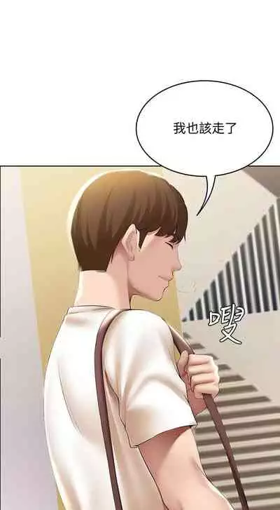 [嫌疑犯H & 金Zetta] 寄宿日記 1-76 官方中文（連載中）