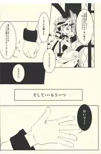 (Sennen☆Battle Phase13) [Cho to Hana Temari (Otousu)] Under A Violet M.oon (Yu-Gi-Oh! ARC-V)