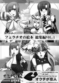 [NAVY (Kishuu Chokkou)] Fellatio no Ehon Soushuuhen Vol. 1 (Various) [Digital]