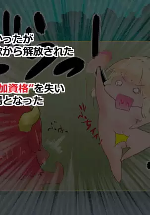 Succubus-san ni Hayasarete Otosarechau!