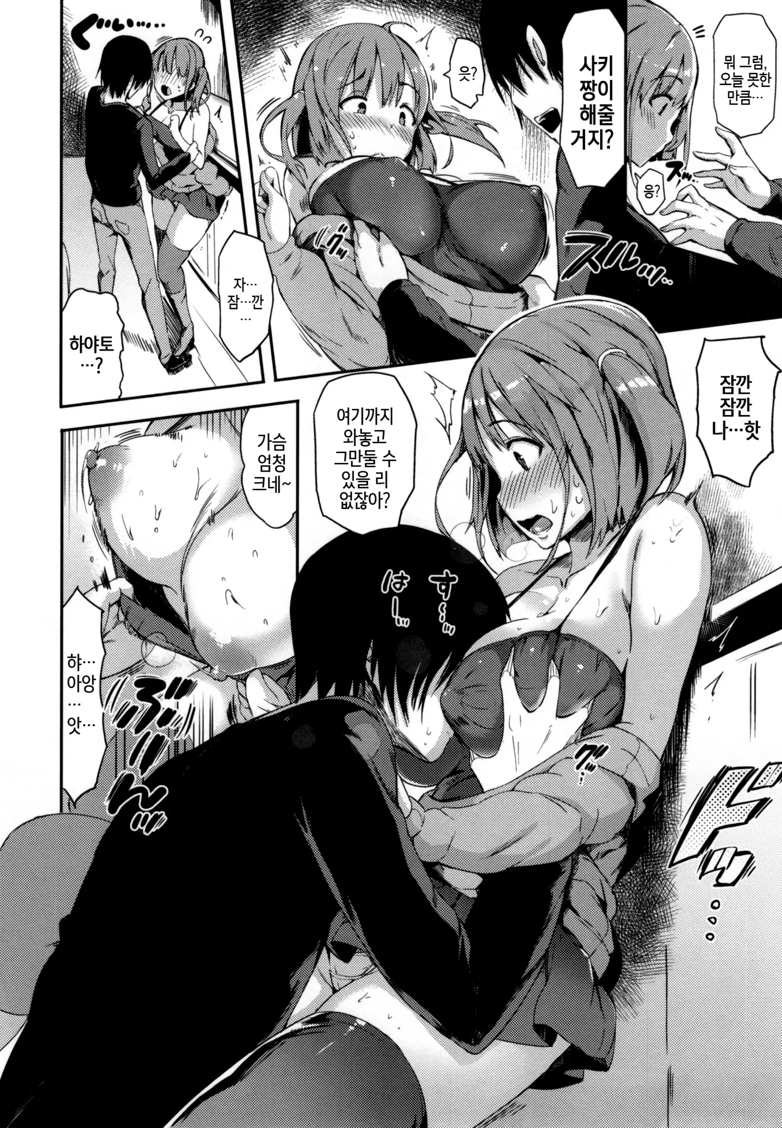 Flappyー! - Flappy Sugar Babies ♪ | 플래피ー!