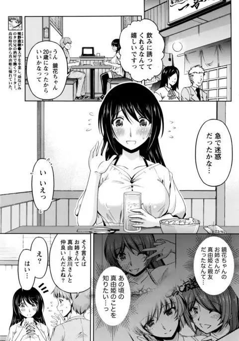 Kuchi Dome Ch.1-11