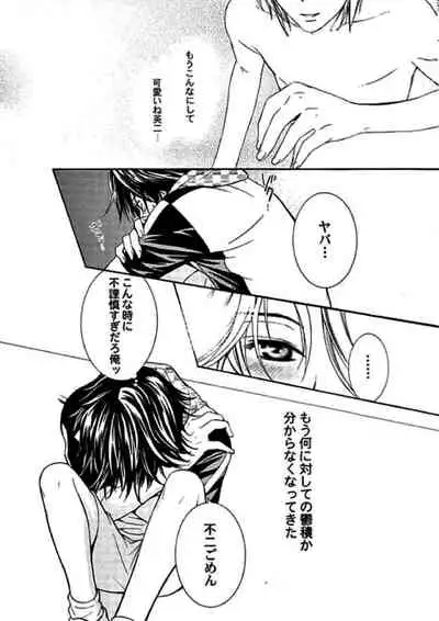 [E-PLUS (Mikoto Aogiri)] ROSE and HONEYCOMB (The Prince of Tennis)