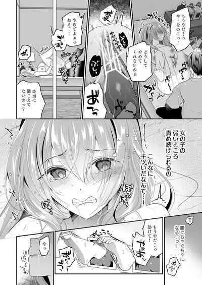 [Nanasaki] Cli Massage-ya-san ~Kabeshiri Renzoku zecchou~