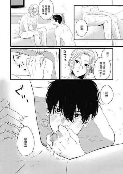 [Kitano Gumin] Chinkou Discover | 寻唧记 [Chinese] [Digital]