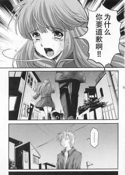 (C83) [HIGH RISK REVOLUTION (Aizawa Hiroshi)] Shiori Dai-Juukyuu-Shou Zetsubou no Kyouen Gekan (Tokimeki Memorial) [Chinese] [不想出名的咸鱼个人机翻]