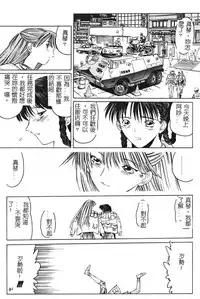 [Togashi] B.M.E.O [Chinese]