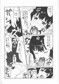 (C80) [H.M (Sudou Hiroshi)] SnowWhite (Ano Hi Mita Hana no Namae wo Bokutachi wa Mada Shiranai.)