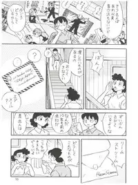 (C58) [Futamura Futon Ten (Various)] Yuuchi Keikaku ex.+ (Esper Mami, Chinpui, T.P Bon) [2000/08/13]