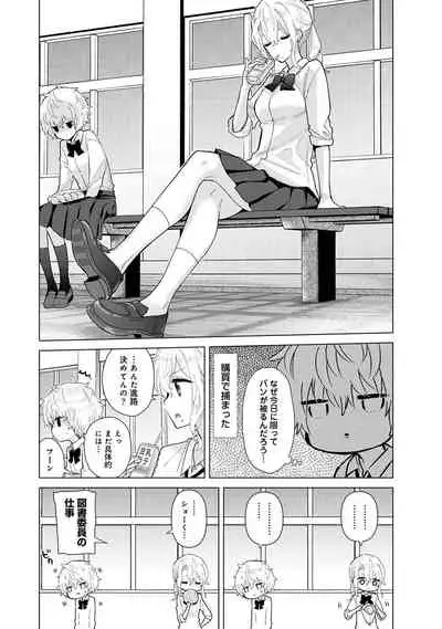 Noraneko Shoujo to no Kurashikata Ch. 1-32