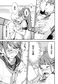 (C86) [Hapoi-Dokoro (Okazaki Takeshi)] Rise Sexualis 2 (Persona 4) [Chinese] [Genesis漢化]