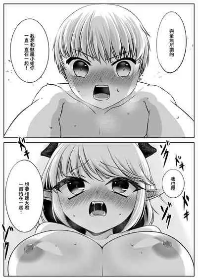 サキュバスのお姉さんに搾り取られる!!~したいだけ~