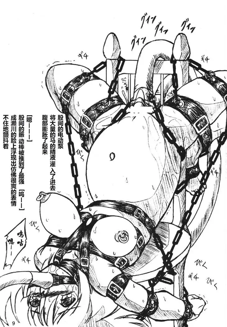 びびあん別冊.1(有条色狼汉化)