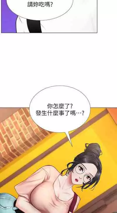 【周四连载】享乐补习街(作者:NUWARU&清涼) 第1~10话