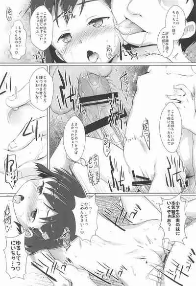 (C99) [Studio Rakkyou (Takase Yuu)] Shikiyoku Joji 2