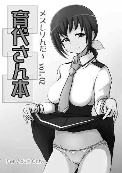 [Mess Zylinder (Bakusai)] Messzylinder Vol.14 - Ikuyo-san Omnibus