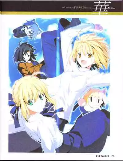 zettairyouiki TYPE-MOON