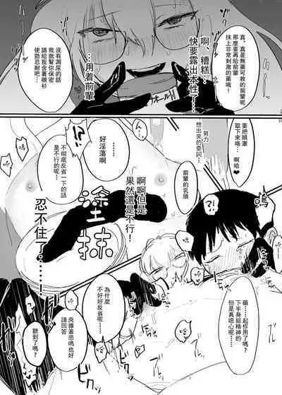 Bondage Joou-sama Goudoushi