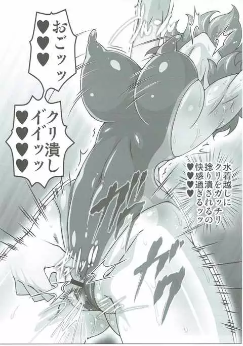 Yuukarin ga Seme Sasete Kureru Hon 3