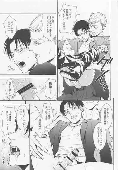 Nando mo Umarekawatta Ore Dakara Omae no Tame ni Mahou o Tsukaushi Kabe mo Tateru