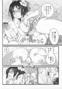 [Anthology] Otokonoko Heaven Vol. 01