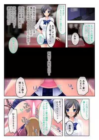 [BENETTY] Bijo to Injuu Vol. 19 ~Joshikousei no Seishun!? Namaiki mo Muku mo Keppeki mo Hame Tsubusu~ "FetiColle! Series"