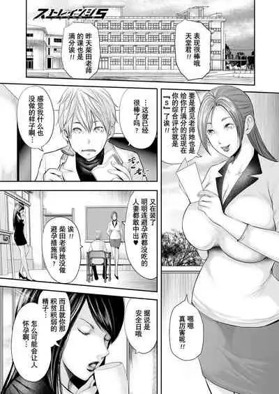 [Mitarai Yuuki] Jokyōshi 5-ri to boku 1-ri [Chinese] [含着个人汉化] [DL版]