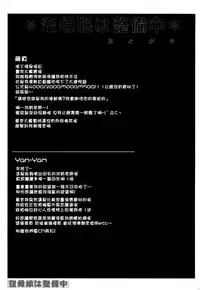 (COMIC1☆8) [ESSENTIA, Yan-Yam (Fujima Takuya, Yan-Yam)] Kuubomusume wa Seibichuu (Kantai Collection -KanColle-) [Chinese] [空気系☆漢化]