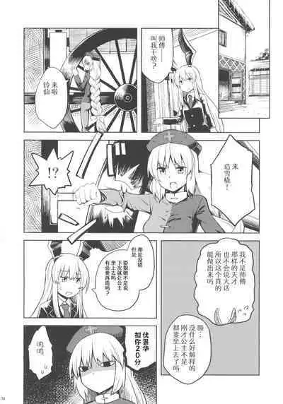 Run Rabbit Lovely Rough | 陆地,兔子,迷人的,爱