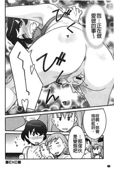 zannen garus | 殘念怪女孩們