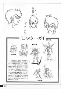 [Artbook] Guy: Youma Kakusei (Awakening of the Devil) Video Book