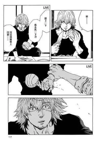 [Yanagisawa Yukio] Boku ga Kimi o Korosu made | 直到将你杀死 Ch. 1-9 [Chinese] [冒险者公会] [Digital]