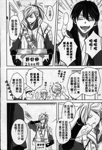 [Tanaka quince] We are campus spoilers 1 [chinese]