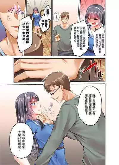 Ojoosama, gokujo no sekkusu o oshiete kuremasu ka? | 大小姐、能請妳教我何謂絕頂的SEX嗎?
