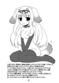 (C69) [Triple A (Mukaibi Aoi)] Futasuku (ToHeart 2) [Digital]