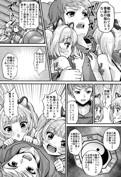 Soutora Soushuu Bouchuujutsu