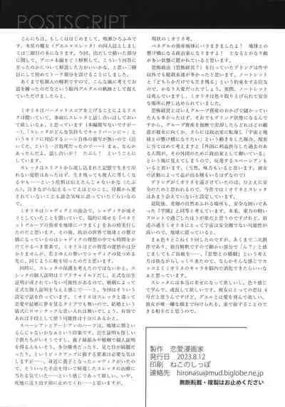 Shukufuku Sareru Happy End / Buildup Is Important To Get To That Blessed Happy End, Isn't It?