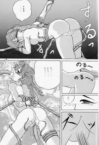 (C46) [Mengerekun, VETO (Various)] Potato Masher 5 (Various)