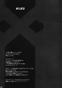 (C94) [Yuuki Nyuugyou (Yuuki Shin)] Ishin Denshin - Telepathy (Xenoblade Chronicles 2) [Chinese] [渣渣汉化组&好心人]