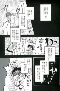(SPARK11) [Enuhuo (Kyon)] Karisome no Yubiwa Zenpen (Kindaichi Shounen no Jikenbo)