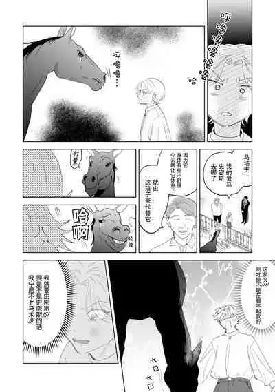 Otonani Nattara Daku Karana |等我长大了就抱你