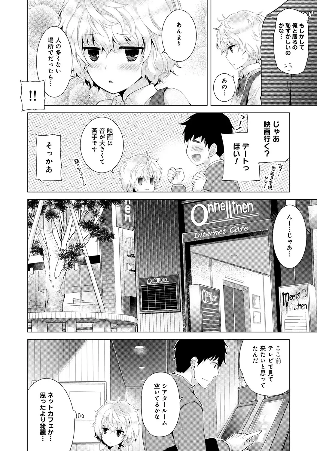 Noraneko Shoujo to no Kurashikata Ch. 1-13