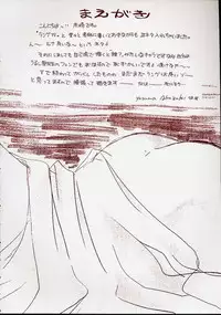 (C54) [Yasyokutei (Akazaki Yasuma)] WHAT IS LOVE (Langrisser IV)