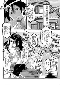 [St.Rio (Kitty)] Ore no Imouto ga Konna ni Ero Kawaii Wake ga Nai 2 (Ore no Imouto ga Konna ni Kawaii Wake ga Nai)